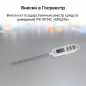 Контактный термометр RGK CT-106 с поверкой